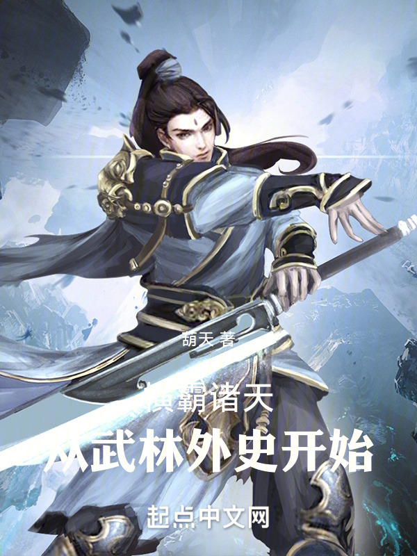 太荒吞天诀